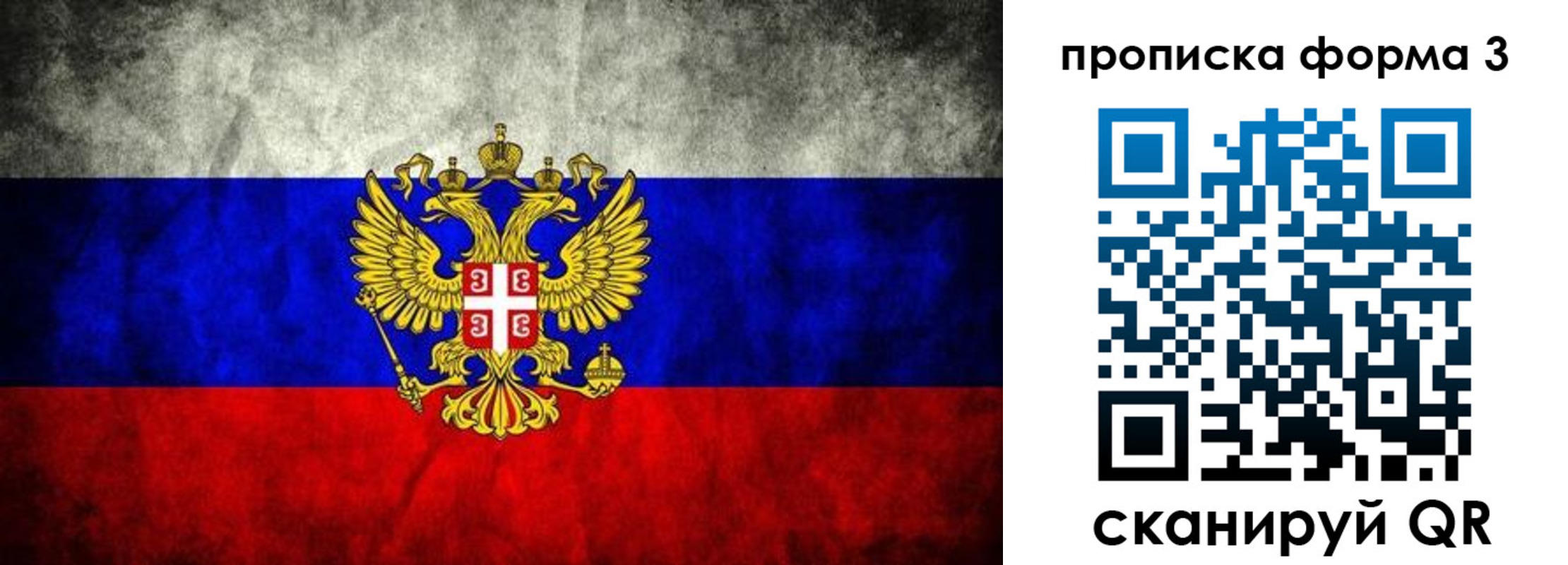 временная регистрация в Чечне