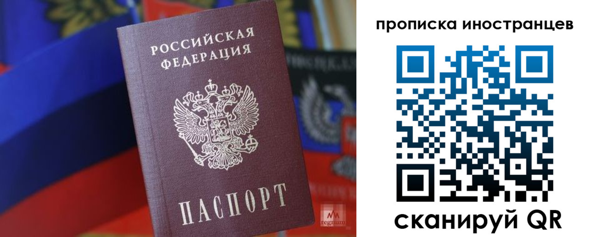 прописка законно в Чечне