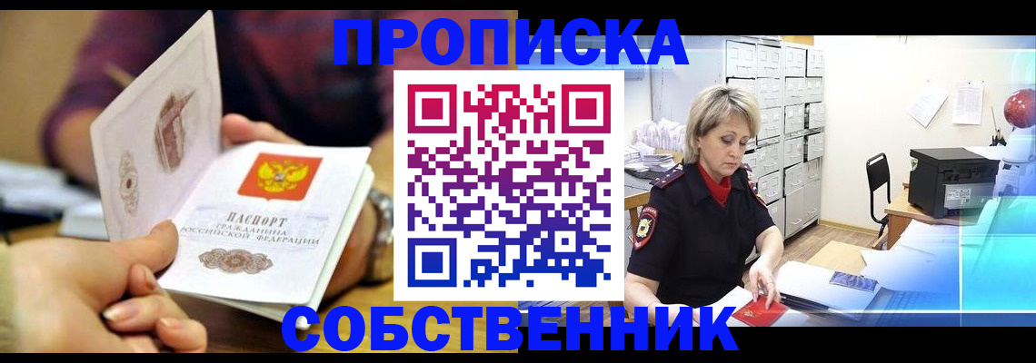 временная регистрация адрес в Чечне